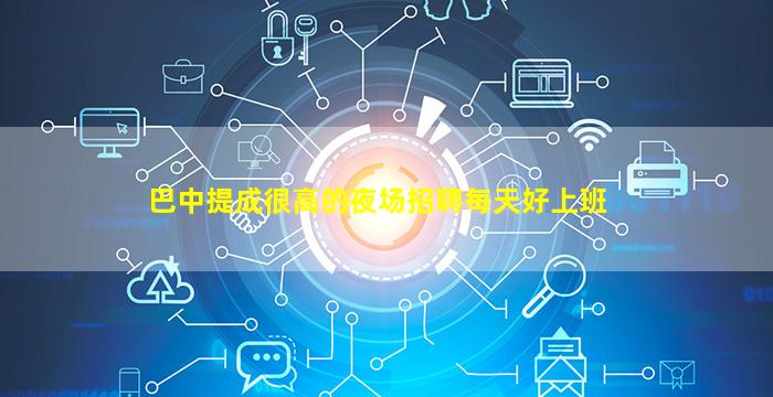 梧州酒吧招聘